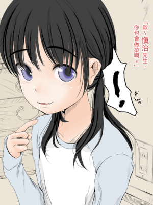 [あん♪あん♪食堂 (真咲シサリ)] ぼくの愛する田舎の少女。1~4.2_0056