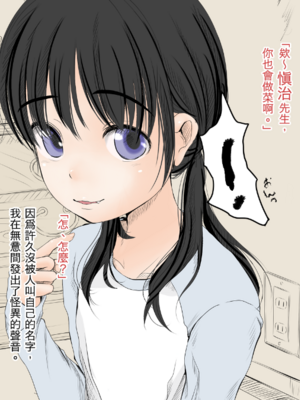 [あん♪あん♪食堂 (真咲シサリ)] ぼくの愛する田舎の少女。1~4.2_0057