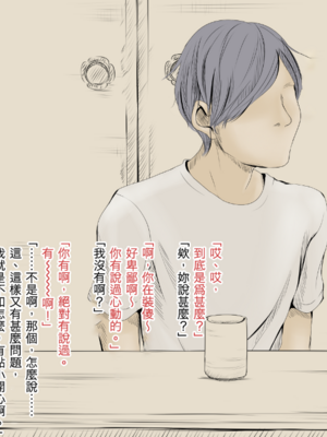 [あん♪あん♪食堂 (真咲シサリ)] ぼくの愛する田舎の少女。1~4.2_0058