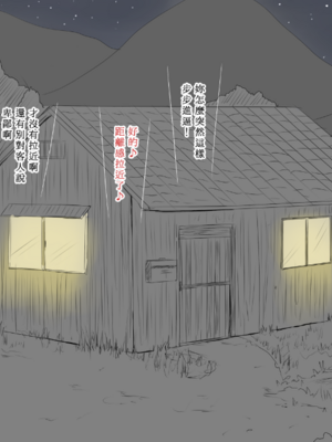 [あん♪あん♪食堂 (真咲シサリ)] ぼくの愛する田舎の少女。1~4.2_0059