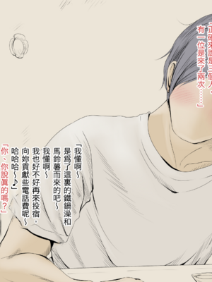 [あん♪あん♪食堂 (真咲シサリ)] ぼくの愛する田舎の少女。1~4.2_0061