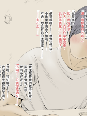 [あん♪あん♪食堂 (真咲シサリ)] ぼくの愛する田舎の少女。1~4.2_0062