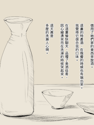 [あん♪あん♪食堂 (真咲シサリ)] ぼくの愛する田舎の少女。1~4.2_0063