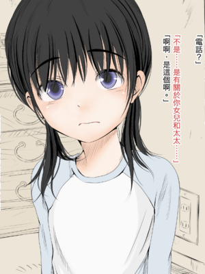 [あん♪あん♪食堂 (真咲シサリ)] ぼくの愛する田舎の少女。1~4.2_0064