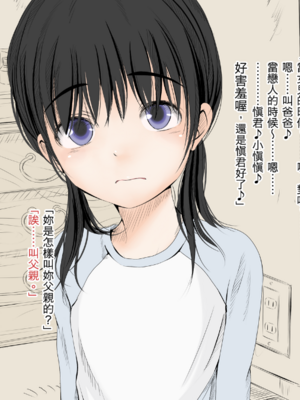 [あん♪あん♪食堂 (真咲シサリ)] ぼくの愛する田舎の少女。1~4.2_0065