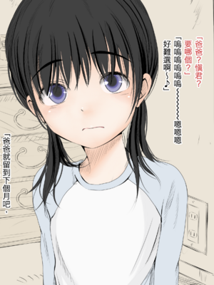 [あん♪あん♪食堂 (真咲シサリ)] ぼくの愛する田舎の少女。1~4.2_0066