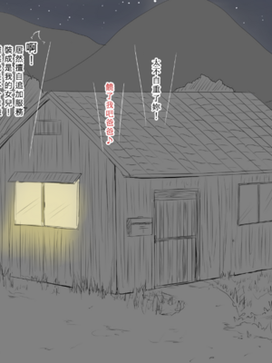 [あん♪あん♪食堂 (真咲シサリ)] ぼくの愛する田舎の少女。1~4.2_0074