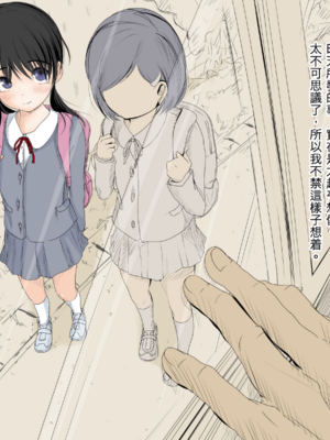 [あん♪あん♪食堂 (真咲シサリ)] ぼくの愛する田舎の少女。1~4.2_0077