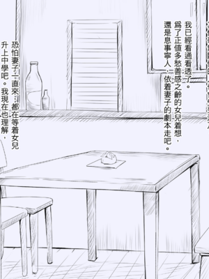 [あん♪あん♪食堂 (真咲シサリ)] ぼくの愛する田舎の少女。1~4.2_0078