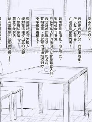 [あん♪あん♪食堂 (真咲シサリ)] ぼくの愛する田舎の少女。1~4.2_0079