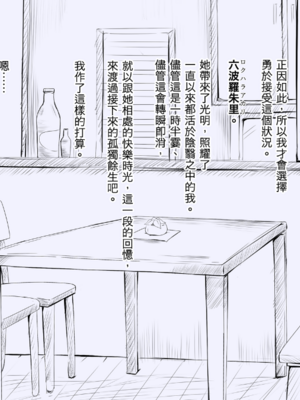 [あん♪あん♪食堂 (真咲シサリ)] ぼくの愛する田舎の少女。1~4.2_0080