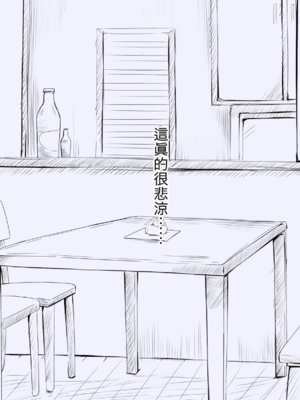 [あん♪あん♪食堂 (真咲シサリ)] ぼくの愛する田舎の少女。1~4.2_0081