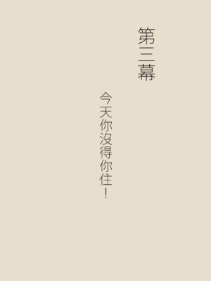 [あん♪あん♪食堂 (真咲シサリ)] ぼくの愛する田舎の少女。1~4.2_0083