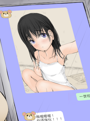 [あん♪あん♪食堂 (真咲シサリ)] ぼくの愛する田舎の少女。1~4.2_0086