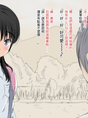 [あん♪あん♪食堂 (真咲シサリ)] ぼくの愛する田舎の少女。1~4.2_0088