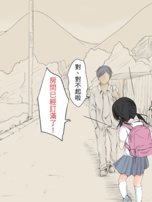 [あん♪あん♪食堂 (真咲シサリ)] ぼくの愛する田舎の少女。1~4.2_0092