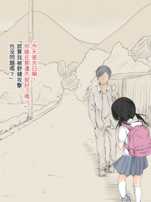 [あん♪あん♪食堂 (真咲シサリ)] ぼくの愛する田舎の少女。1~4.2_0093