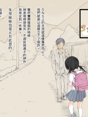 [あん♪あん♪食堂 (真咲シサリ)] ぼくの愛する田舎の少女。1~4.2_0094