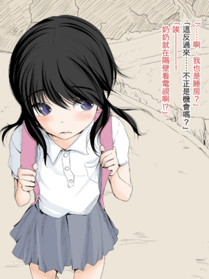 [あん♪あん♪食堂 (真咲シサリ)] ぼくの愛する田舎の少女。1~4.2_0095