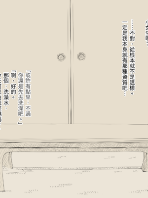 [あん♪あん♪食堂 (真咲シサリ)] ぼくの愛する田舎の少女。1~4.2_0097