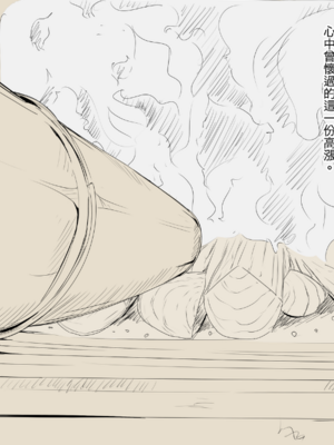 [あん♪あん♪食堂 (真咲シサリ)] ぼくの愛する田舎の少女。1~4.2_0099