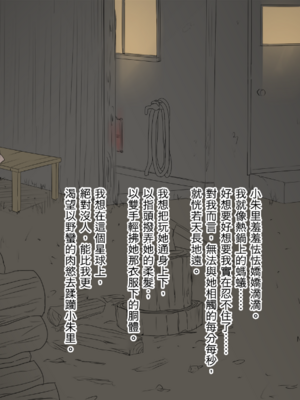 [あん♪あん♪食堂 (真咲シサリ)] ぼくの愛する田舎の少女。1~4.2_0103