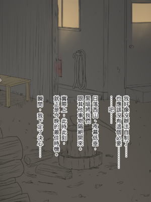 [あん♪あん♪食堂 (真咲シサリ)] ぼくの愛する田舎の少女。1~4.2_0104