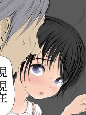 [あん♪あん♪食堂 (真咲シサリ)] ぼくの愛する田舎の少女。1~4.2_0110