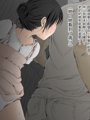 [あん♪あん♪食堂 (真咲シサリ)] ぼくの愛する田舎の少女。1~4.2_0153