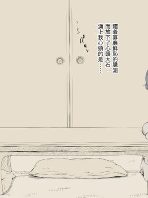 [あん♪あん♪食堂 (真咲シサリ)] ぼくの愛する田舎の少女。1~4.2_0161