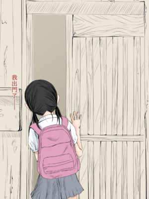 [あん♪あん♪食堂 (真咲シサリ)] ぼくの愛する田舎の少女。1~4.2_0249