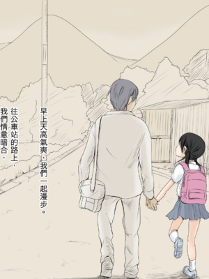 [あん♪あん♪食堂 (真咲シサリ)] ぼくの愛する田舎の少女。1~4.2_0250