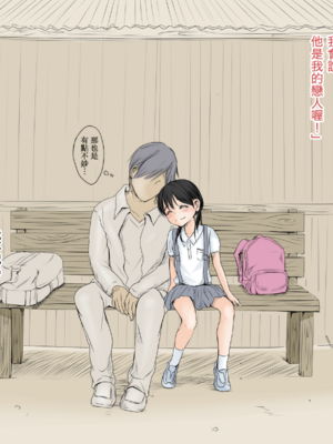 [あん♪あん♪食堂 (真咲シサリ)] ぼくの愛する田舎の少女。1~4.2_0251