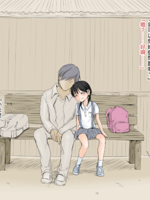 [あん♪あん♪食堂 (真咲シサリ)] ぼくの愛する田舎の少女。1~4.2_0253