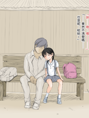 [あん♪あん♪食堂 (真咲シサリ)] ぼくの愛する田舎の少女。1~4.2_0254