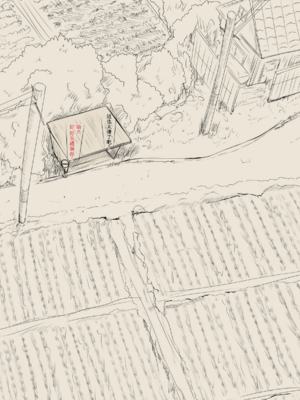 [あん♪あん♪食堂 (真咲シサリ)] ぼくの愛する田舎の少女。1~4.2_0257