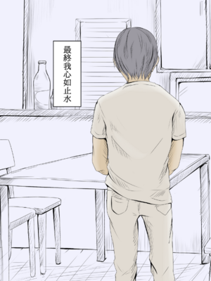 [あん♪あん♪食堂 (真咲シサリ)] ぼくの愛する田舎の少女。1~4.2_0264