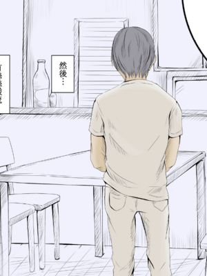 [あん♪あん♪食堂 (真咲シサリ)] ぼくの愛する田舎の少女。1~4.2_0265