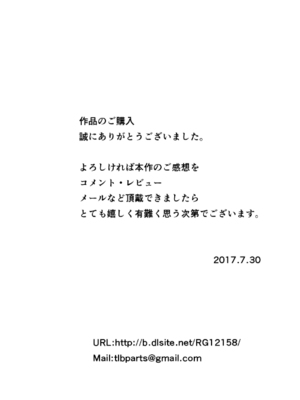[あん♪あん♪食堂 (真咲シサリ)] ぼくの愛する田舎の少女。1~4.2_0270