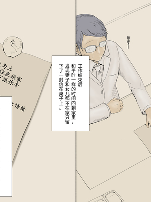 [あん♪あん♪食堂 (真咲シサリ)] ぼくの愛する田舎の少女。1~4.2_0283