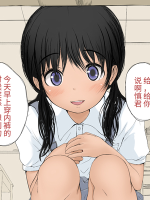 [あん♪あん♪食堂 (真咲シサリ)] ぼくの愛する田舎の少女。1~4.2_0297