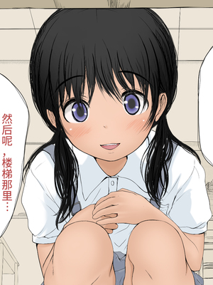 [あん♪あん♪食堂 (真咲シサリ)] ぼくの愛する田舎の少女。1~4.2_0298