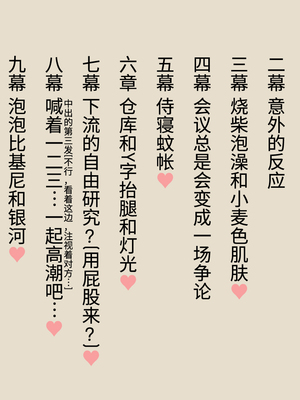 [あん♪あん♪食堂 (真咲シサリ)] ぼくの愛する田舎の少女。1~4.2_0306