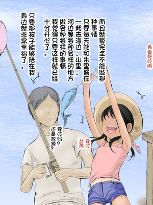 [あん♪あん♪食堂 (真咲シサリ)] ぼくの愛する田舎の少女。1~4.2_0314