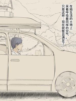 [あん♪あん♪食堂 (真咲シサリ)] ぼくの愛する田舎の少女。1~4.2_0326