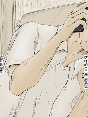 [あん♪あん♪食堂 (真咲シサリ)] ぼくの愛する田舎の少女。1~4.2_0336