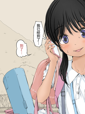 [あん♪あん♪食堂 (真咲シサリ)] ぼくの愛する田舎の少女。1~4.2_0340