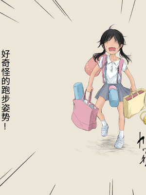 [あん♪あん♪食堂 (真咲シサリ)] ぼくの愛する田舎の少女。1~4.2_0348