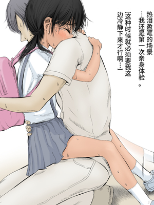 [あん♪あん♪食堂 (真咲シサリ)] ぼくの愛する田舎の少女。1~4.2_0352