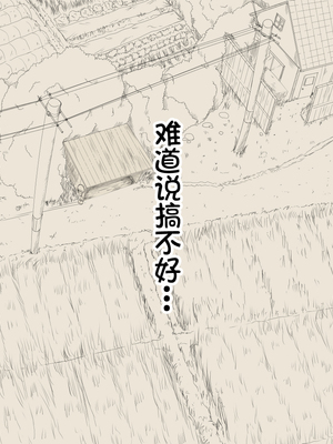 [あん♪あん♪食堂 (真咲シサリ)] ぼくの愛する田舎の少女。1~4.2_0356